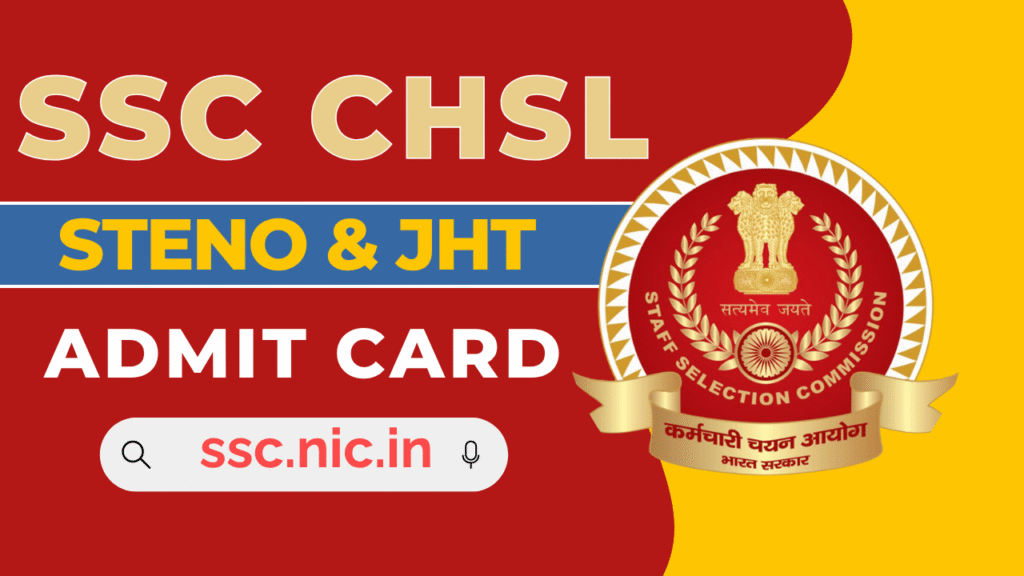 SSC CHSL Admit Card 2025